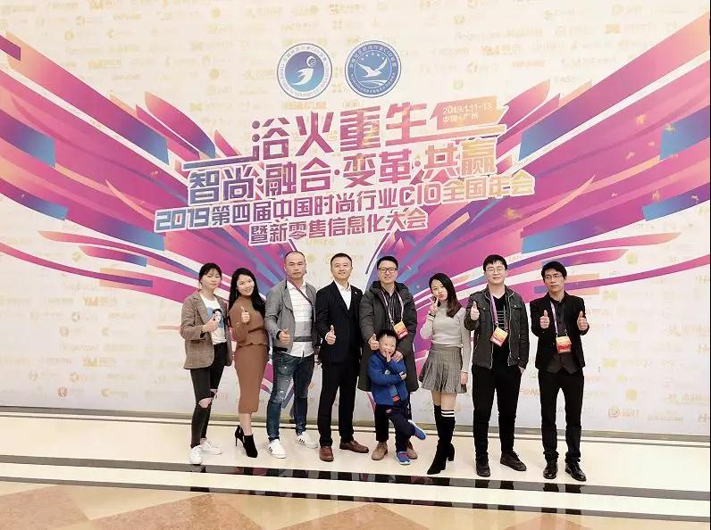 易神软件荣获“优秀解决方案奖” | 第四届中国时尚行业CIO全国年会