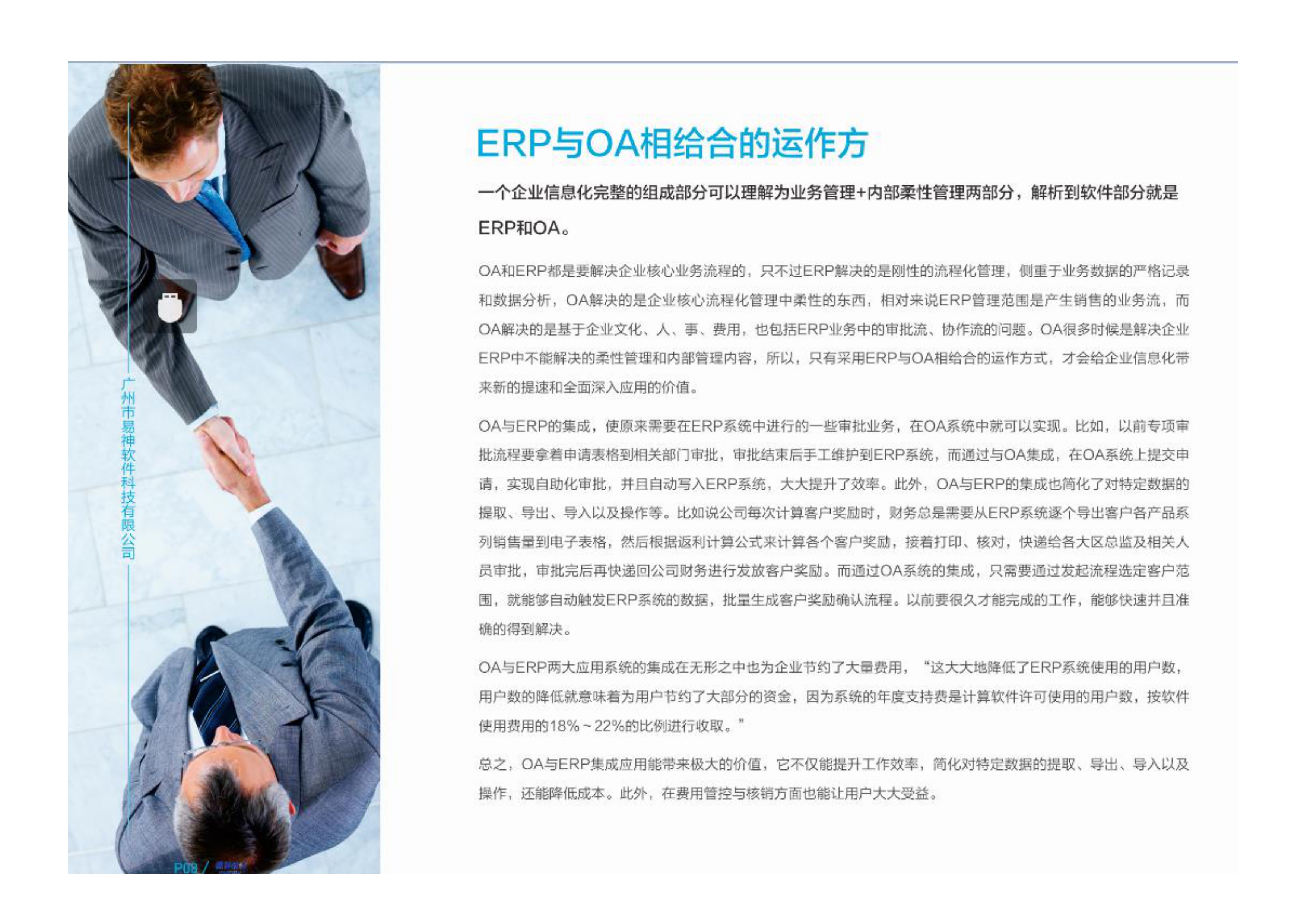 服装业ERP系统使用方法如何带动服装行业