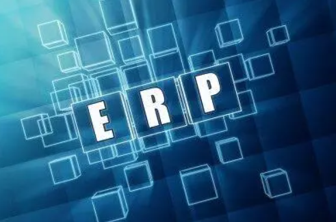ERP系统能解决哪些问题和系统维护前期工作
